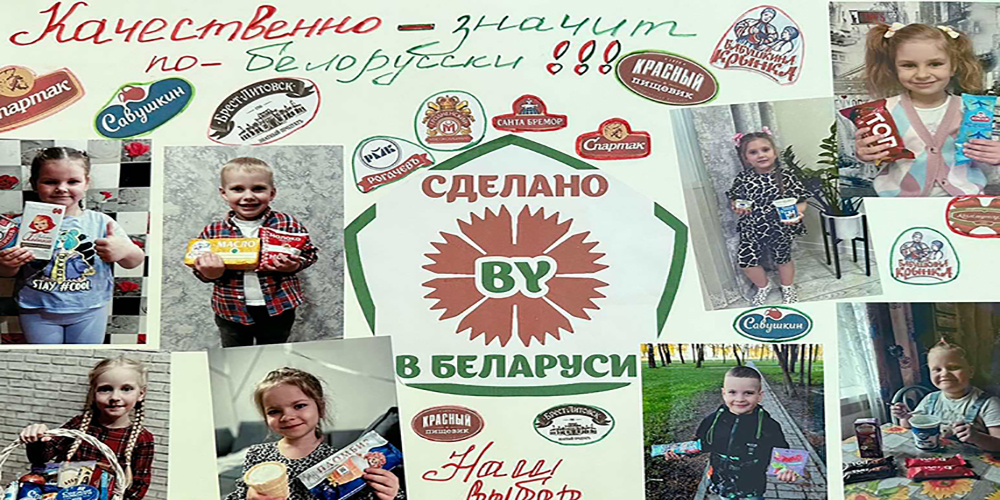 Фотовыставка «Сделано в Беларуси!»