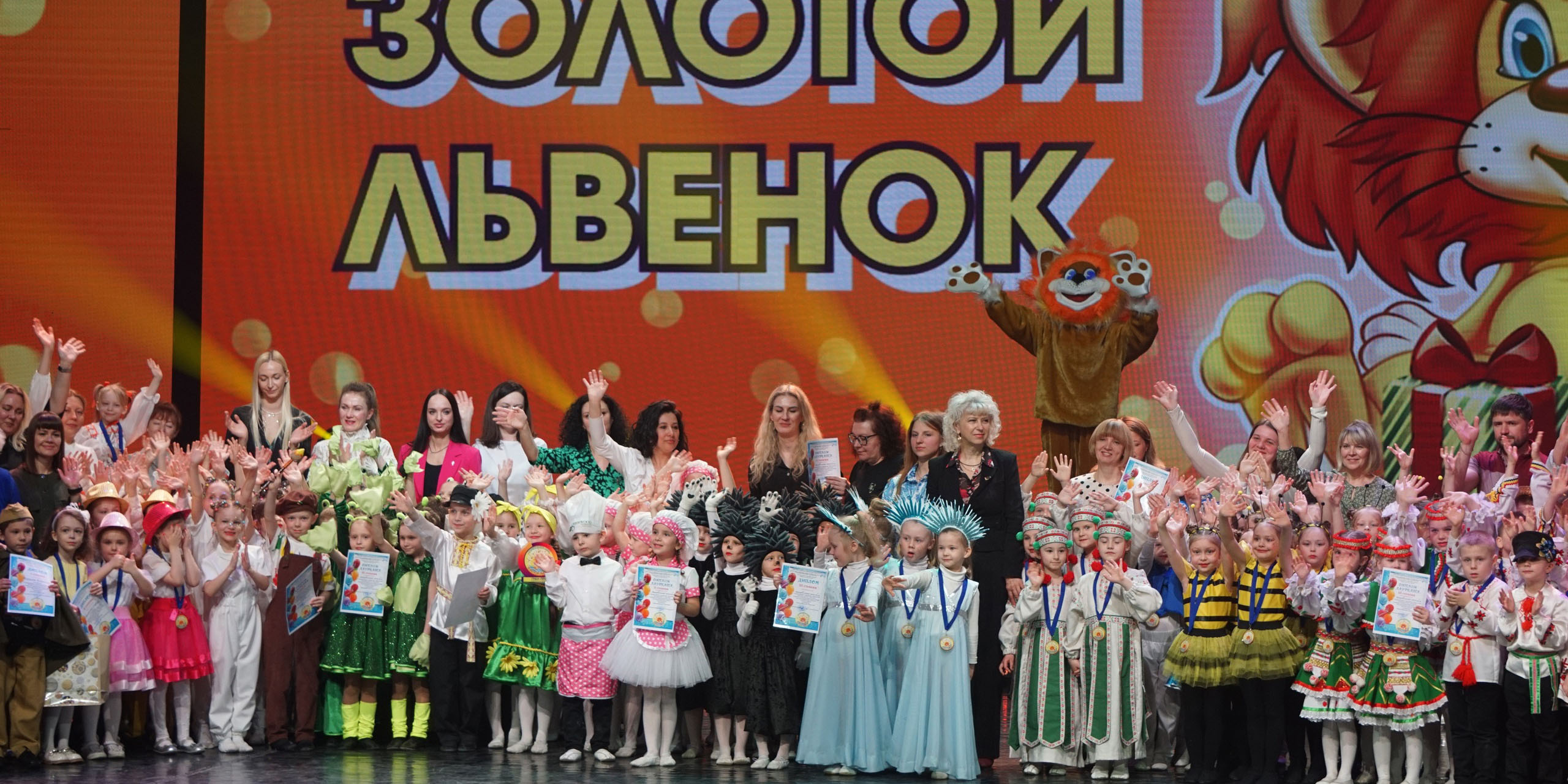 Поздравляем победителей VI городского фестиваля-конкурса для детей дошкольного возраста «Золотой львенок»!